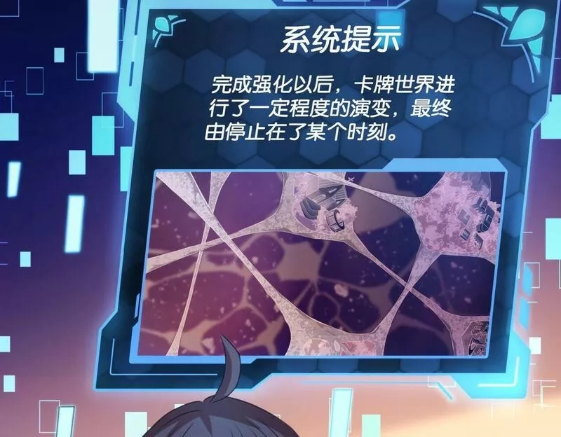 我的卡牌无限强化,第2话 第二张卡牌,第44张
